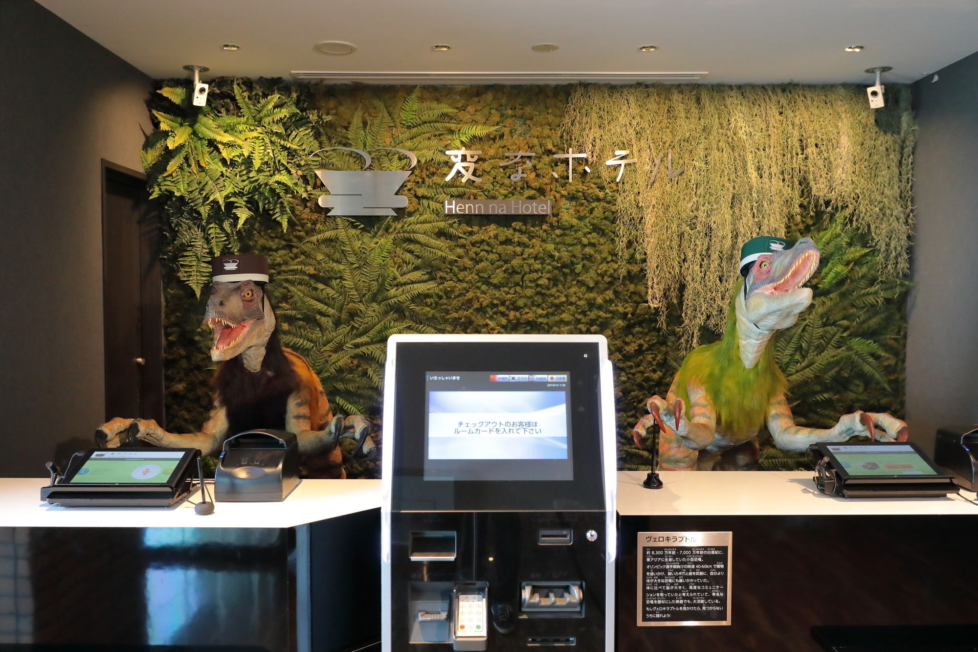 Henn Na Hotel Maihama Tokyo Bay Urayasu Exterior foto